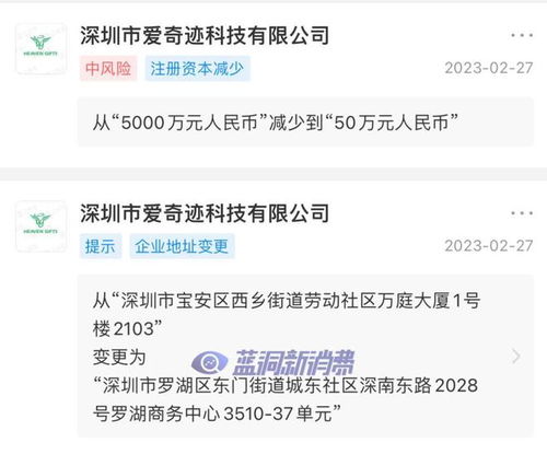 注册资本骤降99% 爱奇迹电子烟公司战略收缩背后的深层逻辑与行业警示